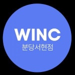 [윙크렌즈스토어분당서현점] 뷰티콘택티렌즈 상담 직원 모집 - 사람인