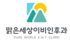 맑은세상 이비인후과 2026년 기업정보 | 직원수, 근무환경, 복리후생 등 - 사람인 맑은세상 이비인후과  2026년 기업정보 | 직원수, 매출액... 