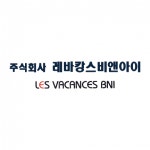 레바캉스비앤아이 | [(주)레바캉스비앤아이] [여행사] 상품기획 및 영업 / 보험담당자 채용 - 사람인