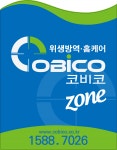 코비코(cobico) | [코비코(cobico)] 해충방제,홈케어 서비스기사 모집 - 사람인