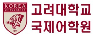 주식회사고려대학교국제어학원 2026년 기업정보 | 직원수, 근무환경, 복리후생 등 - 사람인 주식회사고려대학교국제어학원 2026년 기업정보... 