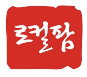 (주)로컬팜 2026년 기업정보 | 직원수, 근무환경, 복리후생 등 - 사람인 (주)로컬팜 2026년 기업정보 | 직원수, 매출액, 복리후생 등 - 사람인
