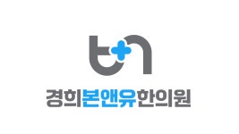 경희본앤유한의원 채용 | 2026년 진행 중인 공고 1건 - 사람인 경희본앤유한의원 채용 | 2026년 진행 중인 공고 1건  - 사람인