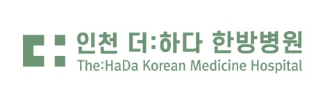 인천 더하다 한방병원 채용 | 2026년 진행 중인 공고 1건 - 사람인 인천 더하다 한방병원 채용 | 2026년 진행 중인 공고 1건  - 사람인