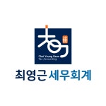 최영근 세무회계사무소 채용 | 2026년 진행 중인 공고 - 사람인 최영근 세무회계사무소 채용 | 2026년 진행 중인 공고  - 사람인