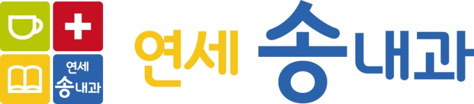 연세송내과 채용 | 2025년 진행 중인 공고 - 사람인 연세송내과 채용 | 2025년 진행 중인 공고  - 사람인