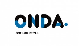 [로컬스튜디오온다] 송산 사강시장 상권 활성화를 위한 상권 프로젝트 기획자 모집 - 사람인