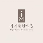 [마이플한의원] [연봉3,000만이상] 다이어트특화 한의원 코디네이터 채용 주5일 - 사람인