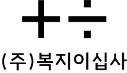 (주)복지이십사 연봉정보 | 평균연봉, 직급별 연봉 등 - 사람인