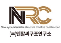 (주)엔알씨구조연구소 기업리뷰 | 2명이 참여한 통계 & 리뷰 - 사람인 (주)엔알씨구조연구소 기업리뷰 | 2명이 참여한 통계 & 리뷰