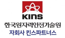[(주)킨스파트너스] [한국원자력안전기술원 자회사 킨스파트너스]미화원 정규직 채용 - 사람인