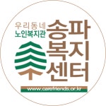 [송파복지센터] 송파복지센터 체력단련실 운동지도 강사 채용공고 - 사람인