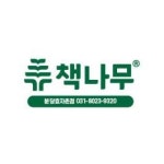 [책나무분당효자촌독서논술학원] 책나무 분당효자촌점에서 독서코칭 선생님 모집합니다. - 사람인