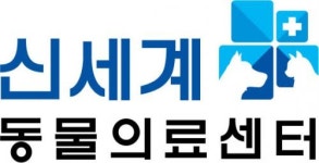 [신세계동물의료센터] 양산 동물병원 직원 구인합니다. - 사람인