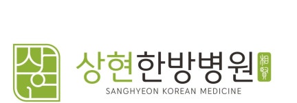 상현한방병원 2026년 기업정보 | 직원수, 근무환경, 복리후생 등 - 사람인 상현한방병원 2026년 기업정보 | 직원수, 매출액, 복리후생 등 - 사람인