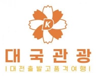 [(주)대국관광] 청주 전세버스 운전원 채용 합니다 - 사람인