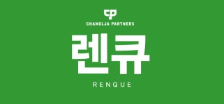 (주)렌큐 2026년 기업정보 | 직원수, 근무환경, 복리후생 등 - 사람인 (주)렌큐 2026년 기업정보 | 직원수, 매출액, 복리후생 등 - 사람인