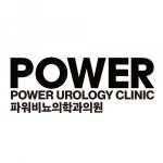 [파워비뇨의학과의원] 파워비뇨의학과의원에서 남 녀 간호사 선생님 모심. - 사람인