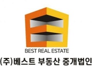 [(주)베스트부동산중개법인] 주식회사 베스트 부동산 중개법인 채용 공고. - 사람인