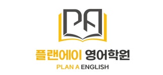 티와이플랜에이 | 플랜에이영어학원 채용 | 2026년 진행 중인 공고 - 사람인 플랜에이영어학원 채용 | 2026년 진행 중인 공고 - 사람인