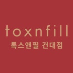 [건대톡스앤필의원] [건대 톡스앤필] 피부관리팀 팀장/사원 모집 - 사람인