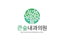 [큰숲내과의원] [경력] 신장내과/인공신장실 간호사 선생님 채용 - 사람인 [큰숲내과의원] [경력]  신장내과/인공신장실 간호사 선생님 채용 - 사람인