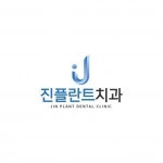 [진플란트치과] 의정부 진플란트치과 진료실/데스크 인력 추가모집 - 사람인