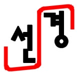 (주)선경푸즈 | [선경소방(주)] 소방점검 신입 채용(정규직) - 사람인 [선경소방(주)] 소방점검 신입 채용(정규직) - 사람인