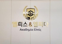 [병점엘피스영어수학학원] (정규직) 초중수학전임강사 채용 - 사람인