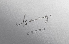 눈부신일상청주점 채용 | 2026년 진행 중인 공고 2건 - 사람인 눈부신일상청주점 채용 | 2026년 진행 중인 공고 2건  - 사람인