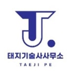 기술사사무소에너원 | [태지기술사사무소] 건축 법원감정 신입 및 경력직 채용 - 사람인