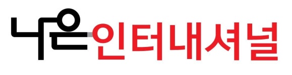나은인터내셔널 2026년 기업정보 | 직원수, 근무환경, 복리후생 등 - 사람인 나은인터내셔널 2026년 기업정보 | 직원수, 매출액, 복리후생 등... 