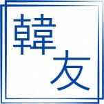 대원세무법인반포지점 | [한우세무법인반포지점] 한우 세무법인 경력직, 신입 모집 (서초, 반포세무서, 내방역) - 사람인