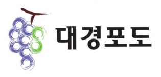 [대경포도접목묘영농조합법인] 사무및농업직 경력무관 채용(정규직) - 사람인
