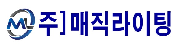 주식회사 매직라이팅 직무리포트 | 2026년 합격전략, 역량체크, 멘토링 등 - 사람인
