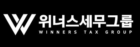 위너스세무그룹 2025년 기업정보 | 직원수, 근무환경, 복리후생 등 - 사람인 위너스세무그룹 2025년 기업정보 | 직원수, 매출액, 복리후생 등... 