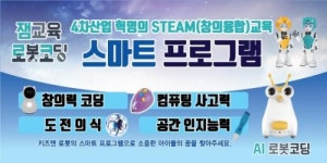 [잼(JAM)교육] 유치원, 어린이집 ,학원 특별활동 선생님모십니다 - 사람인