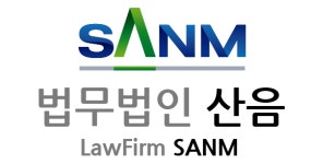 법무법인산음 채용 | 2026년 진행 중인 공고 1건 - 사람인 법무법인산음 채용 | 2026년 진행 중인 공고 1건  - 사람인