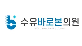 수유바른본의원 채용 | 2025년 진행 중인 공고 - 사람인 수유바른본의원 채용 | 2025년 진행 중인 공고  - 사람인