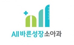 [올(All)바른성장의원] [부산 동래구] 올바른성장소아과 간호조무사채용(소아iv가능자) - 사람인