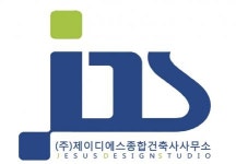[(주)제이디에스종합건축사사무소] 건축설계 신입/경력사원 정규직 채용 - 사람인