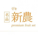 [농업회사법인 신농주식회사] 농산물 유통 사무직 신입/경력 채용 - 사람인