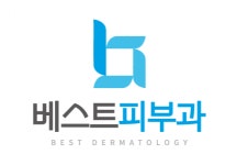 [베스트피부과의원] 정관베스트피부과 피부관리사 구인(계약직) - 사람인