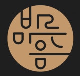 [바른마음한의원 마곡발산점] 발산역바로앞[광덕안정한의원]입원실 영양사 겸 조리사 채용공고 - 사람인