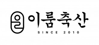 [이룸축산] 이룸축산 축산물 납품 · 배송 기사 정규직 채용 - 사람인
