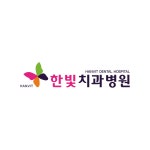 한빛치과병원 채용 | 2026년 진행 중인 공고 1건 - 사람인 한빛치과병원 채용 | 2026년 진행 중인 공고 1건  - 사람인