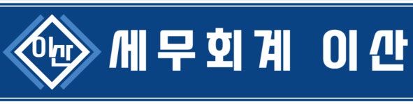 세무회계이산 채용 | 2026년 진행 중인 공고 1건 - 사람인 세무회계이산 채용 | 2026년 진행 중인 공고 1건  - 사람인