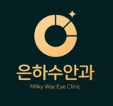 [은하수안과의원] 은하수안과 구인 (데스크, 외래 어시스트, 수술팀) - 사람인 [은하수안과의원] 은하수안과 구인 (데스크, 외래 어시스트,  수술팀)... 