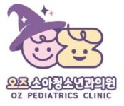 [오즈소아청소년과의원] 12/2 개원 예정) 소아과 원무직원 채용(경력자 우대) - 사람인