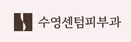 수영센텀피부과의원 채용 | 2026년 진행 중인 공고 - 사람인 수영센텀피부과의원 채용 | 2026년 진행 중인 공고  - 사람인